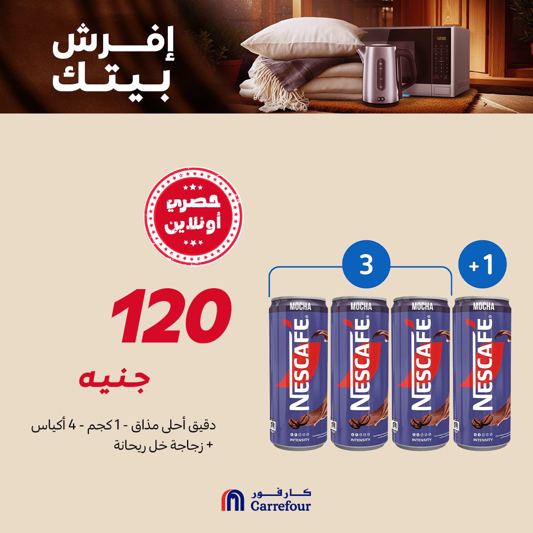 carrefour offers from 15oct to 2oct 2025 عروض كارفور من 15 أكتوبر حتى 2 أكتوبر 2025 صفحة رقم 1